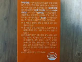 [Dr.PNT] 닥터피엔티 트리플뮨 플러스 [1개월분] — 5점을 준 리뷰어가 2023년 1월 올린 사용 사진