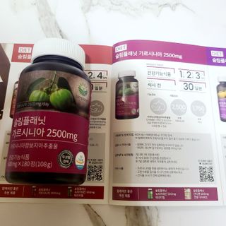 슬림플래닛 가르시니아 2500mg 비포밀 — 4.5점을 준 리뷰어가 2021년 9월 올린 사용 사진