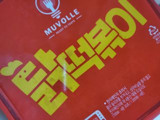 한성기업 무볼레 닭떡볶이+해물떡볶이 2종 세트 — 5점을 준 리뷰어가 2021년 10월 올린 사용 사진