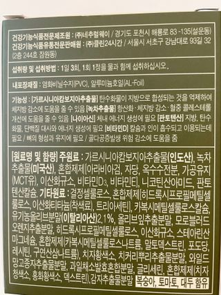 클린24시간 지중해로 쏙빠지다 1SET (800mg*60정) — 4점을 준 리뷰어가 2022년 9월 올린 사용 사진