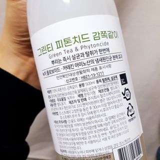[엠메이데이] 그린티 피톤치드 감쪽같이 500ml + 손소독액 50ml — 5점을 준 리뷰어가 2022년 2월 올린 사용 사진