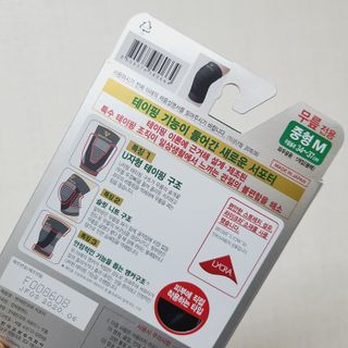 반테린서포터 무릎보호대 — 4점을 준 리뷰어가 2021년 3월 올린 사용 사진