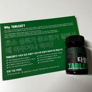 [타블잇] 과채 효소 (60정) — 5점을 준 리뷰어가 2022년 7월 올린 사용 사진