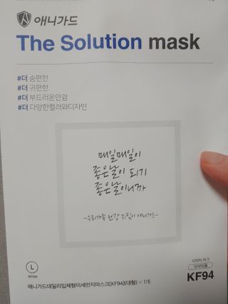 [이지아 마스크] 애니가드 더솔루션마스크, 블랙N화이트 KF94 대형 — 5점을 준 리뷰어가 2021년 3월 올린 사용 사진