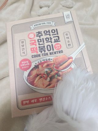추억의 국민학교 떡볶이 국떡 뉴트로 5종 — 5점을 준 리뷰어가 2021년 7월 올린 사용 사진