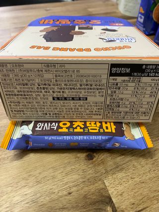 씨알푸드 씨알로 오초땅바 30G 12개입 — 5점을 준 리뷰어가 2022년 3월 올린 사용 사진