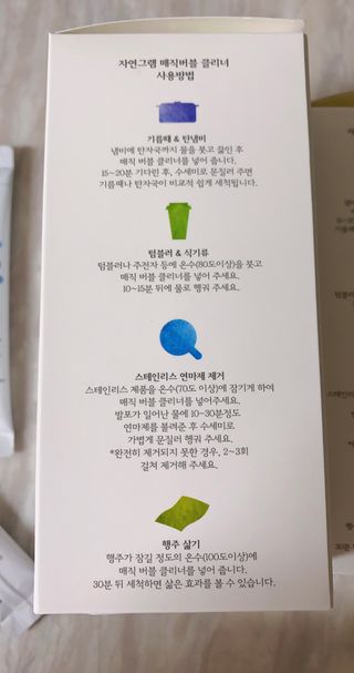 자연그램 매직버블클리너 250g — 5점을 준 리뷰어가 2021년 2월 올린 사용 사진
