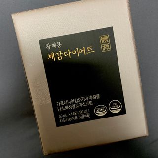 보의당 왕혜문 체감다이어트 — 5점을 준 리뷰어가 2022년 1월 올린 사용 사진
