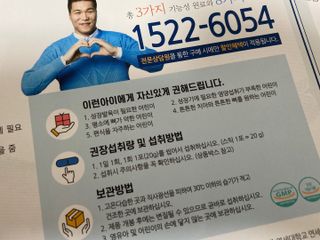 키즈텐플러스 연세 키즈텐 플러스 1개월 — 5점을 준 리뷰어가 2021년 4월 올린 사용 사진