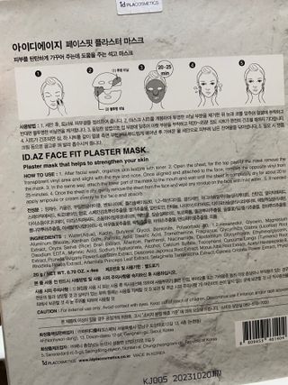 아이디플라코스메틱 페이스핏 플라스터 마스크 _ 리뉴얼 — 4점을 준 리뷰어가 2021년 5월 올린 사용 사진