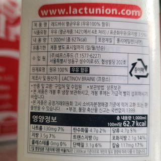 락티노브 프랑스에서 온 프리미엄 우유 래드바쉬 멸균우유 1L x 4개 — 5점을 준 리뷰어가 2021년 11월 올린 사용 사진