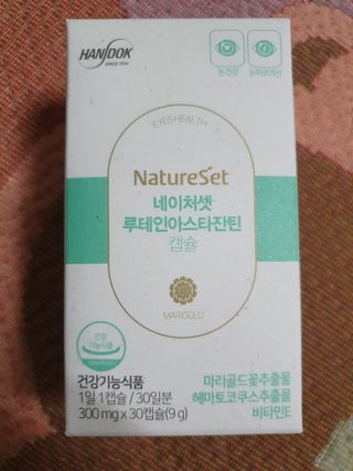 네이처셋 루테인 아스타잔틴 캡슐 1개월분 — 5점을 준 리뷰어가 2021년 7월 올린 사용 사진
