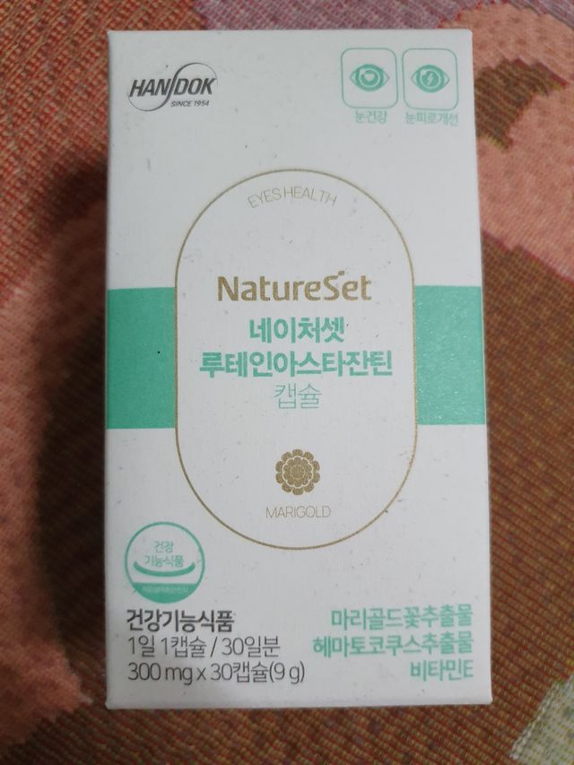 네이처셋 루테인 아스타잔틴 캡슐 1개월분 리뷰 사진