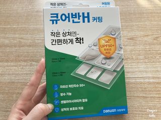 [큐어반H 커팅] 간편하게 떼서 쓰는 자외선차단 습윤밴드 (1팩/30매입) — 5점을 준 리뷰어가 2022년 11월 올린 사용 사진