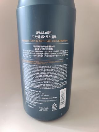 [포레스트스토리] 탈모증상완화 샴푸 1,000ml — 5점을 준 리뷰어가 2022년 6월 올린 사용 사진