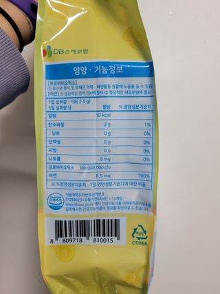 헬스업 핼스업 프로바이오 생유산균 퍼스트 — 4점을 준 리뷰어가 2020년 12월 올린 사용 사진