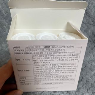 [슬림드랍 레몬맛] 건기식 다이어트 보조제 겸 비타민 — 5점을 준 리뷰어가 2022년 1월 올린 사용 사진