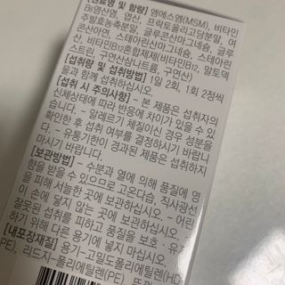 프리마인 평생 써야하는 관절의 건강을 위한 완벽설계 솔루션 관절n마디케어 플러스 120정 — 5점을 준 리뷰어가 2021년 9월 올린 사용 사진