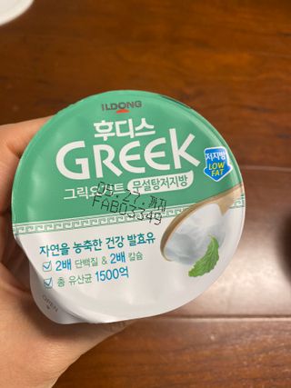 후디스 그릭요거트 무설탕저지방 — 5점을 준 리뷰어가 2021년 5월 올린 사용 사진