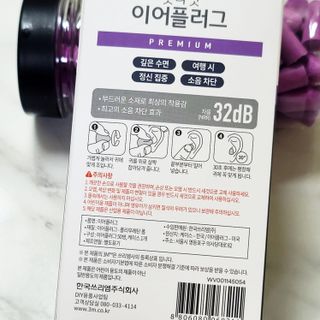 3M 소음방지 수면 귀마개 굿나잇 이어플러그 오렌지/퍼플 50쌍 — 5점을 준 리뷰어가 2023년 7월 올린 사용 사진