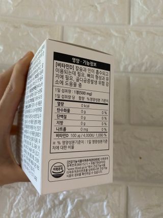 [푸름웰니스] 프리미엄 비타민D (500mgX180정) — 5점을 준 리뷰어가 2022년 5월 올린 사용 사진