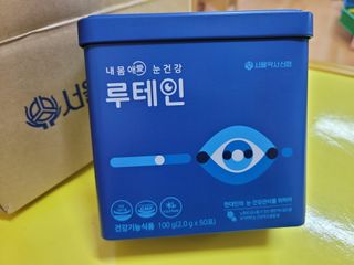 서울약사신협_내몸애눈건강루테인_2g x 50포 — 5점을 준 리뷰어가 2021년 1월 올린 사용 사진
