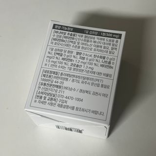 트루헬퍼 혈당특급 식후 혈당 조절 영양제 1박스 2개월 — 5점을 준 리뷰어가 2023년 1월 올린 사용 사진
