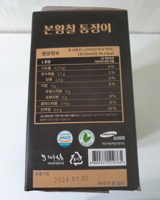 [비린내 완벽제거] 본황칠 통장어 국내산 장어즙 아르기닌 2800mg 장어즙효능 기력보강 — 5점을 준 리뷰어가 2022년 8월 올린 사용 사진