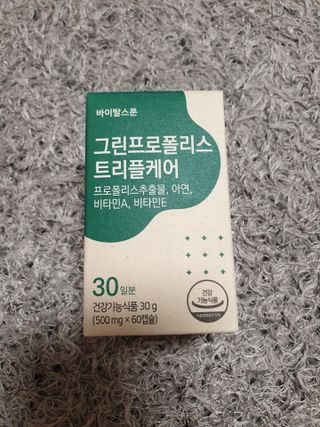 바이탈스푼 그린프로폴리스트리플케어 — 5점을 준 리뷰어가 2021년 6월 올린 사용 사진