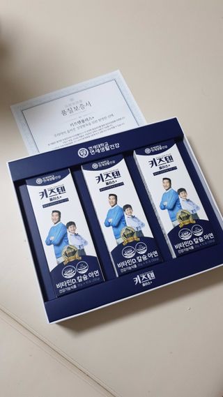 키즈텐플러스 연세 키즈텐 플러스 1개월 — 5점을 준 리뷰어가 2021년 2월 올린 사용 사진