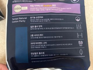 N[템포 ] 패드 내추럴 순면 입는 오버나이트 5P * 2개 — 5점을 준 리뷰어가 2024년 4월 올린 사용 사진