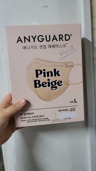 [애니가드] 셋업 메베마스크라이트  (대형 4컬러 + 중형 4컬러) — 4점을 준 리뷰어가 2022년 6월 올린 사용 사진