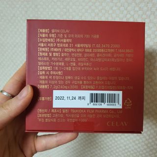 프리마인 귀족의 콜라겐, 92배 흡수율. 럭셔리 프리미엄 셀라브 콜라겐필름 30매 — 5점을 준 리뷰어가 2022년 5월 올린 사용 사진