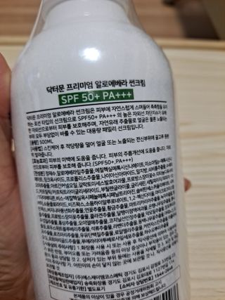 [닥터문] 프리미엄 알로에베라 선크림 500ml — 5점을 준 리뷰어가 2022년 6월 올린 사용 사진