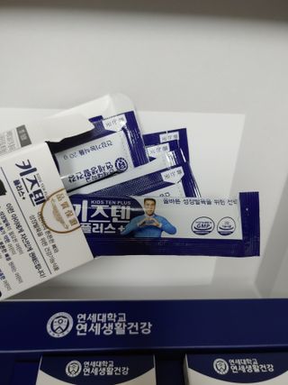 키즈텐플러스 연세 키즈텐 플러스 1개월 — 4점을 준 리뷰어가 2021년 4월 올린 사용 사진
