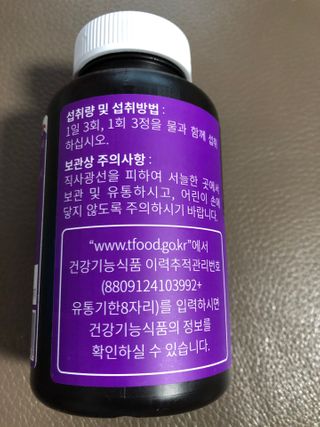 슬림플래닛 가르시니아 3900mg — 5점을 준 리뷰어가 2021년 3월 올린 사용 사진