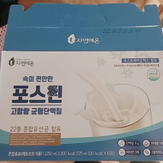 자연에온 마시는 프로틴 고함량 균형단백질 음료 포스틴 125ml 10개입 1BOX — 5점을 준 리뷰어가 2021년 5월 올린 사용 사진