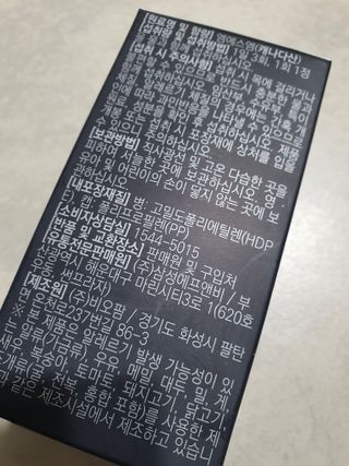 체인미 관절 및 연골건강에 도움을 줄수있는 관절닥터 MSM100 — 5점을 준 리뷰어가 2021년 11월 올린 사용 사진
