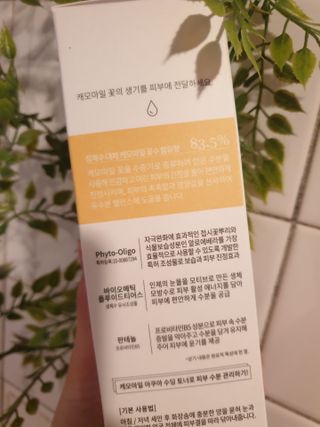나나스킨 캐모마일아쿠아수딩토너 — 5점을 준 리뷰어가 2021년 6월 올린 사용 사진