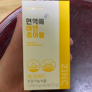 서울약사신협_면역애 아연 츄어블 60정 — 5점을 준 리뷰어가 2021년 8월 올린 사용 사진