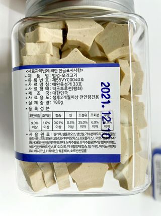 페페로니 자기전에 먹는 저알러지 껌 세트 치킨+오리 — 5점을 준 리뷰어가 2021년 8월 올린 사용 사진