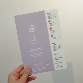 AYU25[아유트웬티파이브]피부 진정, 보습 와일즈 로즈 바디워시 — 5점을 준 리뷰어가 2021년 4월 올린 사용 사진