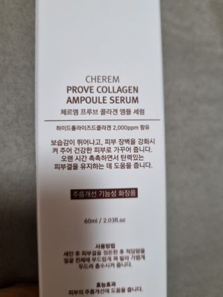 체르엠  프루브 콜라겐 앰플세럼 60ml 1병 — 5점을 준 리뷰어가 2022년 1월 올린 사용 사진