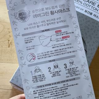 에버그린 순면 끈조절 KF80 마스크 - 화이트/블랙 컬러 대형 - 10매 — 5점을 준 리뷰어가 2021년 7월 올린 사용 사진