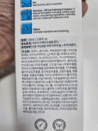 랑벨 수퍼내츄럴 아쿠아 수딩 크림 100ml — 5점을 준 리뷰어가 2022년 4월 올린 사용 사진