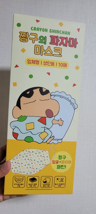 [숨그림]  덴탈마스크 짱구 우리아이 그리고 내가 쓰는 믿을수있는 케릭터 마스크  16종 — 5점을 준 리뷰어가 2021년 10월 올린 사용 사진
