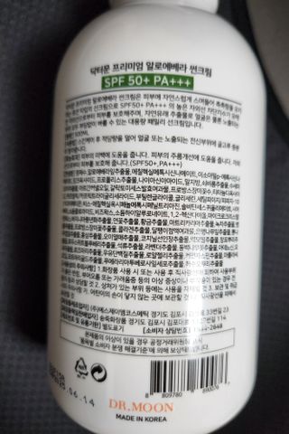 [닥터문] 프리미엄 알로에베라 선크림 500ml — 4.5점을 준 리뷰어가 2022년 7월 올린 사용 사진