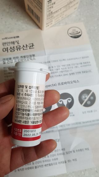 메이준뉴트리 메이준쎌 편안해질 여성유산균 — 5점을 준 리뷰어가 2021년 3월 올린 사용 사진