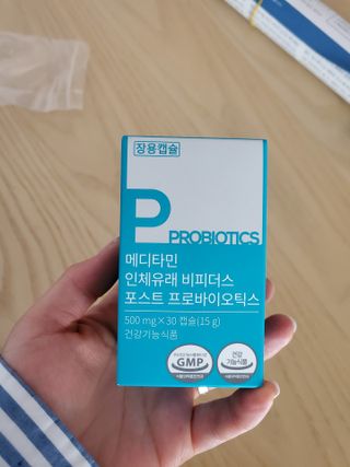 메디타민 인체유래 비피더스 포스트 프로바이오틱스 — 5점을 준 리뷰어가 2021년 4월 올린 사용 사진