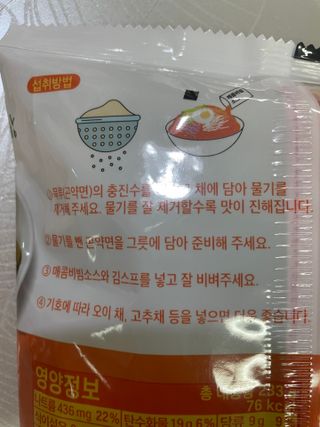 클린24시간 올리브 발효곤약면 찰비빔면 1세트-(3봉) — 5점을 준 리뷰어가 2023년 12월 올린 사용 사진